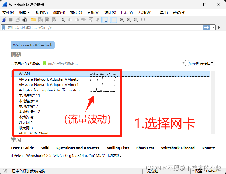 抓包工具 Wireshark 的下载、安装、使用、快捷键插图(9)