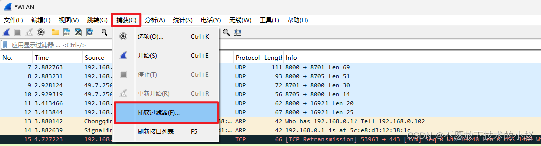 抓包工具 Wireshark 的下载、安装、使用、快捷键插图(13)