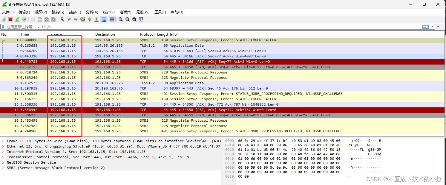 抓包工具 Wireshark 的下载、安装、使用、快捷键插图(17)