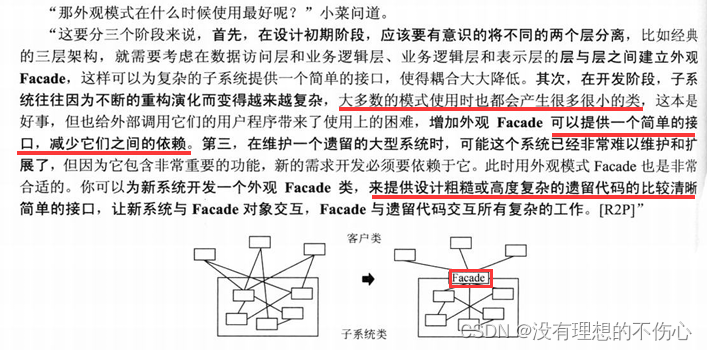 外观模式(大话设计模式)C/C++版本插图(1)