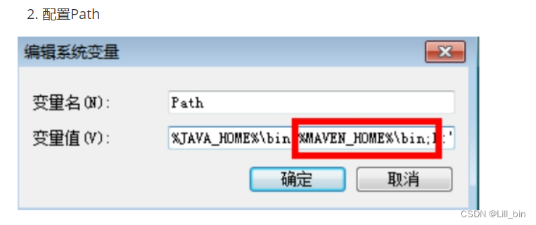 JAVA基础–MAVEN插图(2)