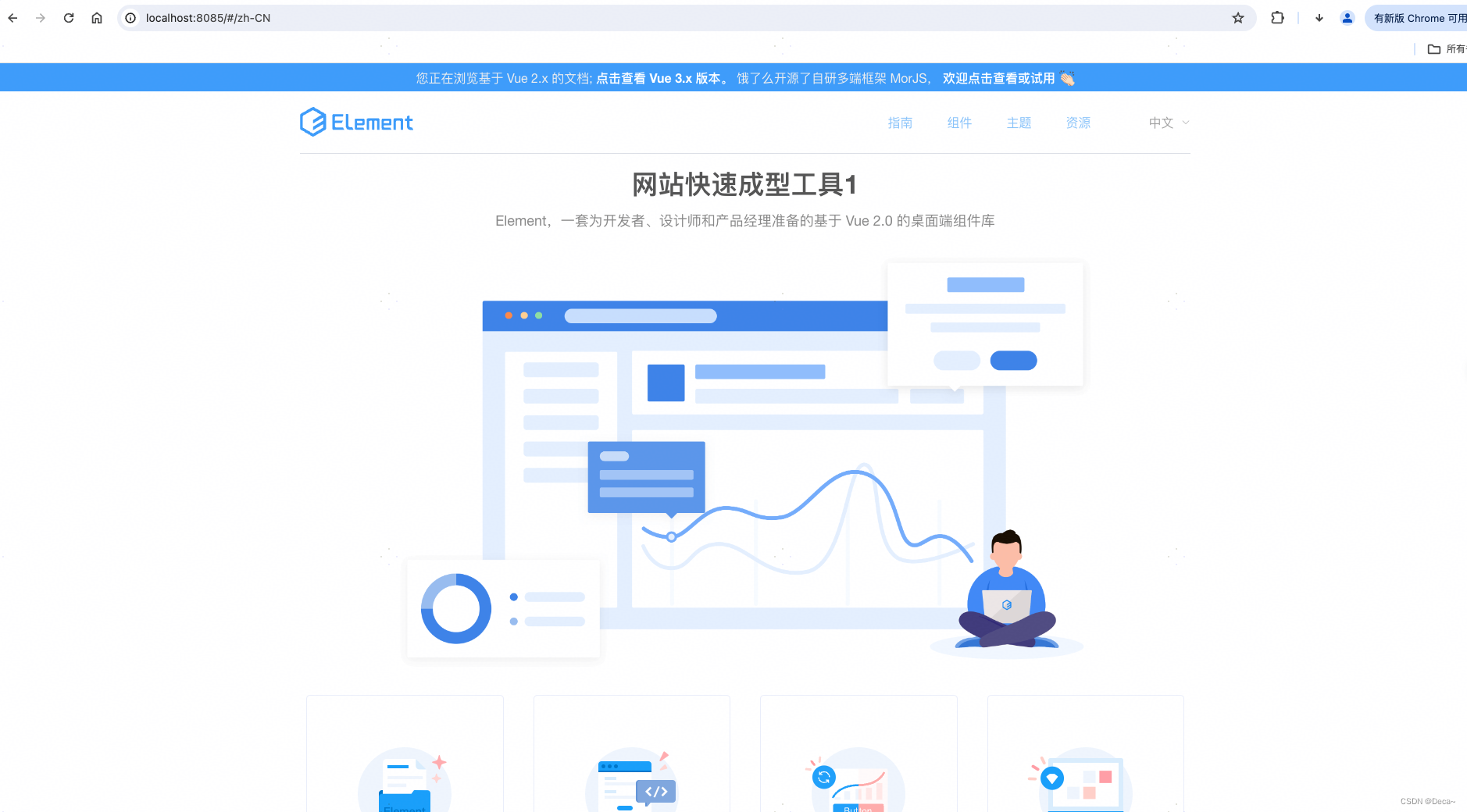 【elementui源码解析】如何实现自动渲染md文档-第一篇插图(1)