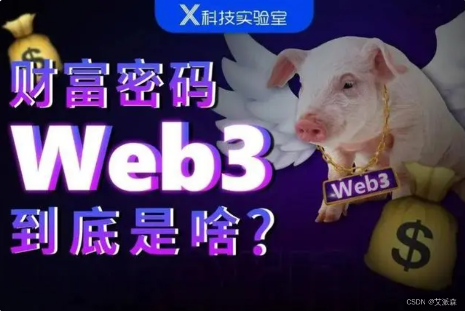 Web3.0的五大趋势，你是否已经了解？插图(1)