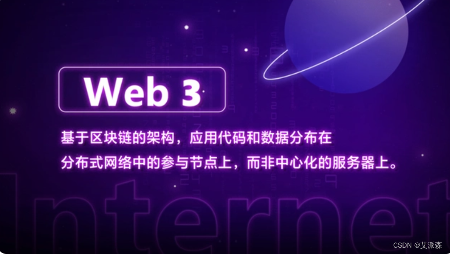 Web3.0的五大趋势，你是否已经了解？插图(5)