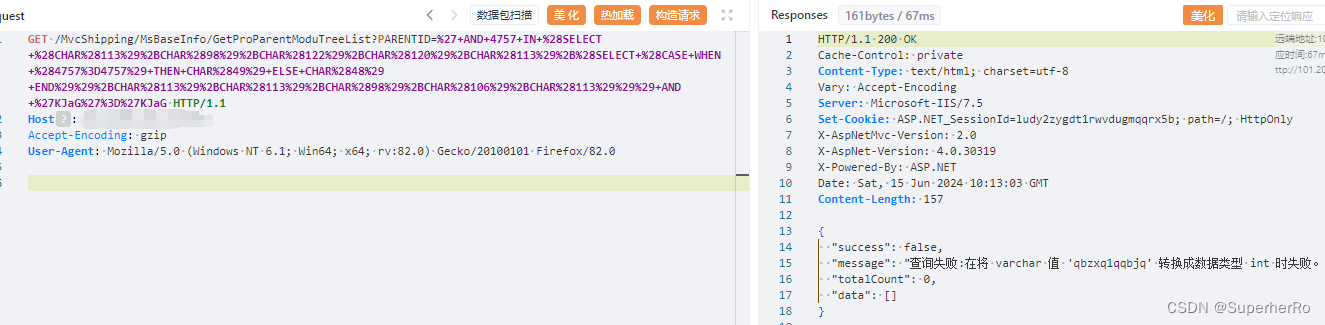 【漏洞复现】东胜物流软件 GetProParentModuTreeList SQL注入漏洞插图(1)