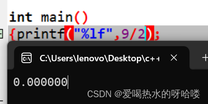 c++/c输出double问题插图(2)