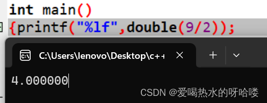 c++/c输出double问题插图(4)