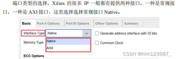 RAM IP核配置插图(3)