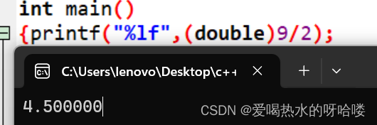 c++/c输出double问题插图(6)