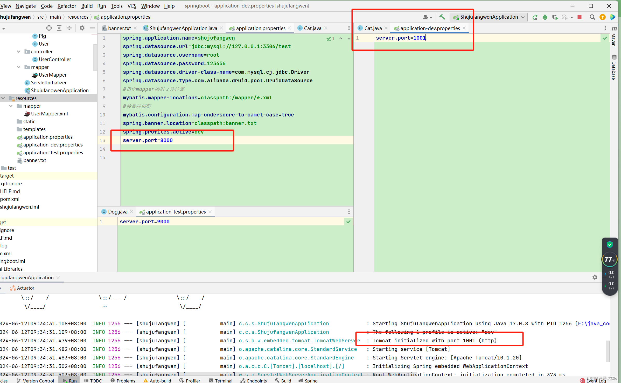 springboot3 基础特性(1)插图(6)