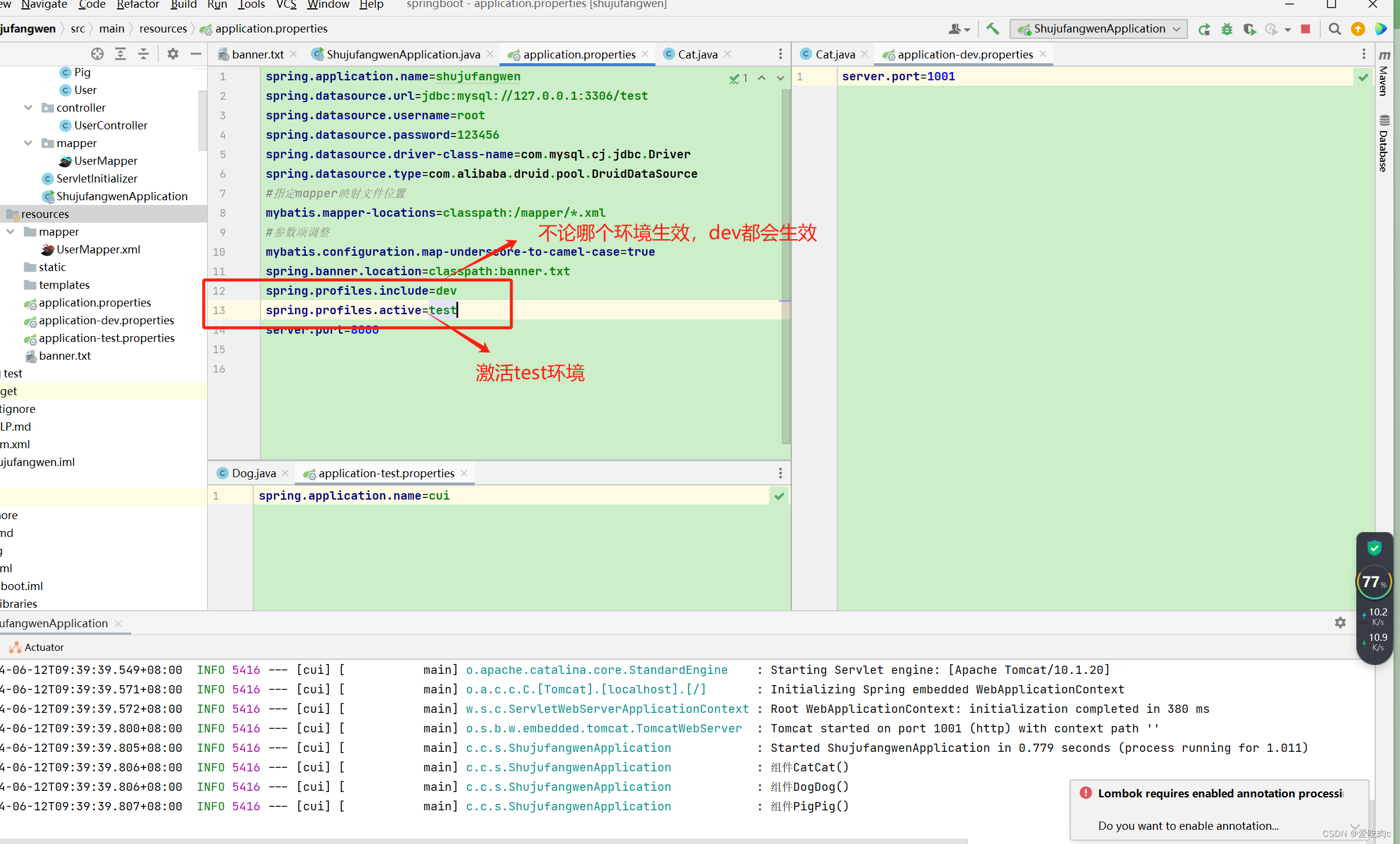 springboot3 基础特性(1)插图(8)