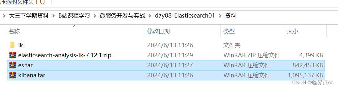 微服务开发与实战Day08 – Elasticsearch插图(2)