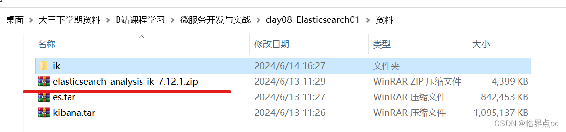 微服务开发与实战Day08 – Elasticsearch插图(13)