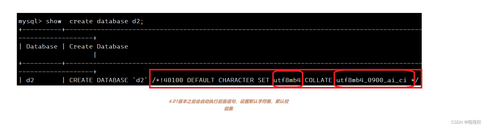 【MYSQL】MYSQL操作库插图(5)