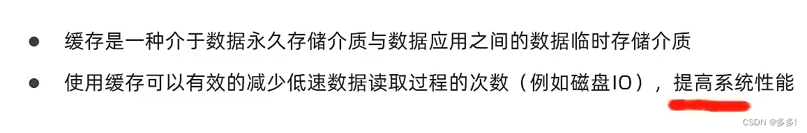 后端开发中缓存的作用以及基于Spring框架演示实现缓存插图