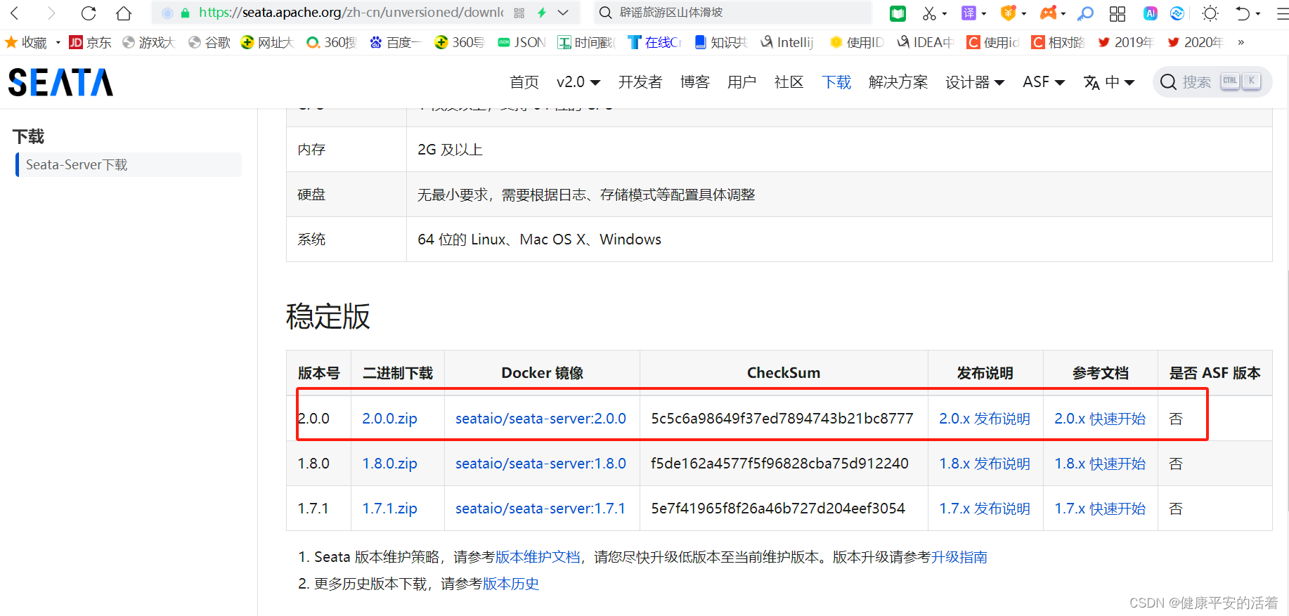 springcloud第4季 分布式事务seata作用服务搭建插图