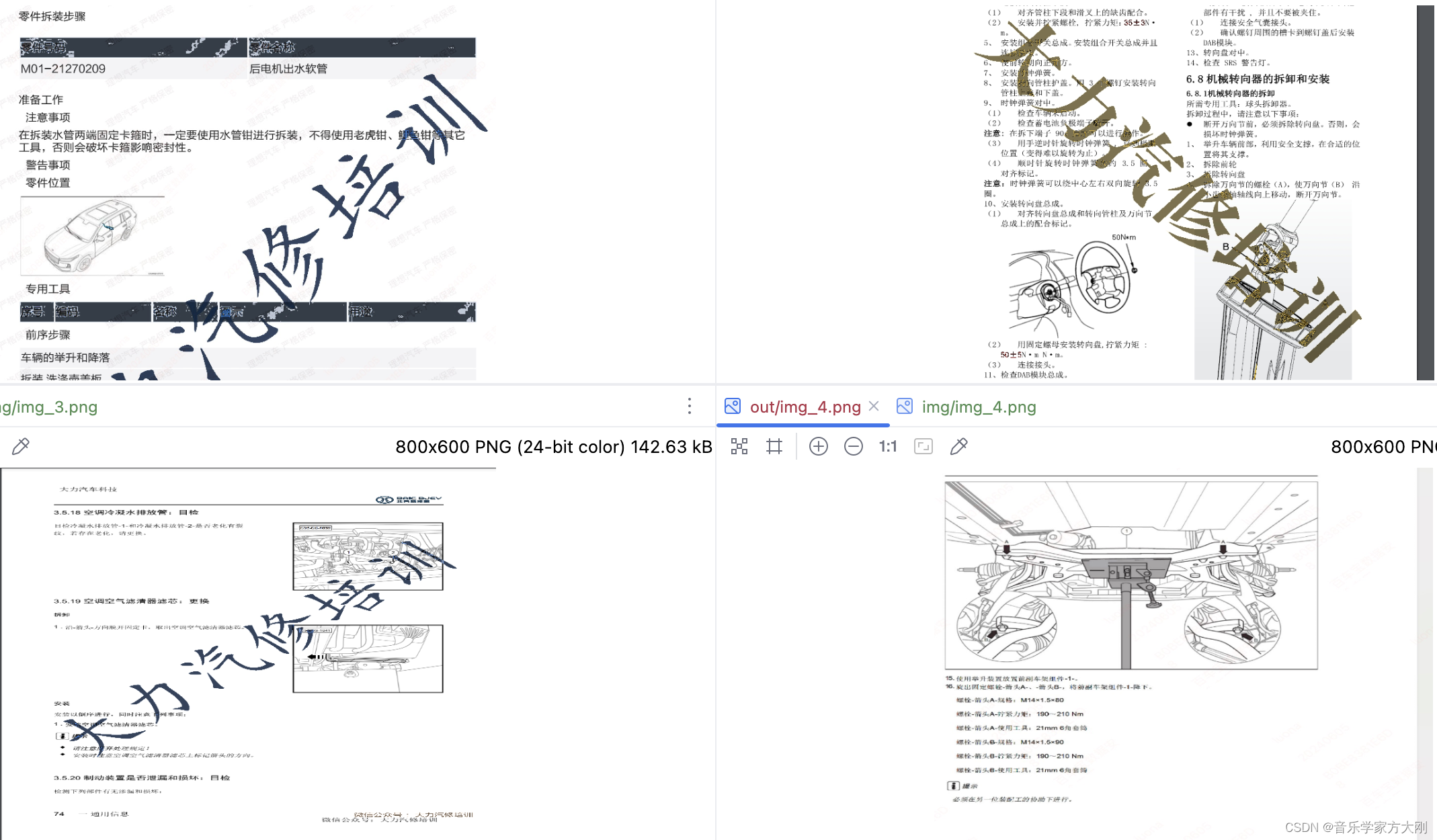 【Python】使用OpenCV特征匹配检测图像中的【特定水印】插图(2)