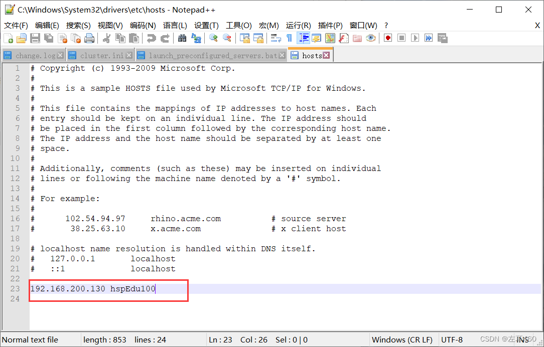 Linux host映射 设置主机名并通过主机名找到指定系统插图(1)