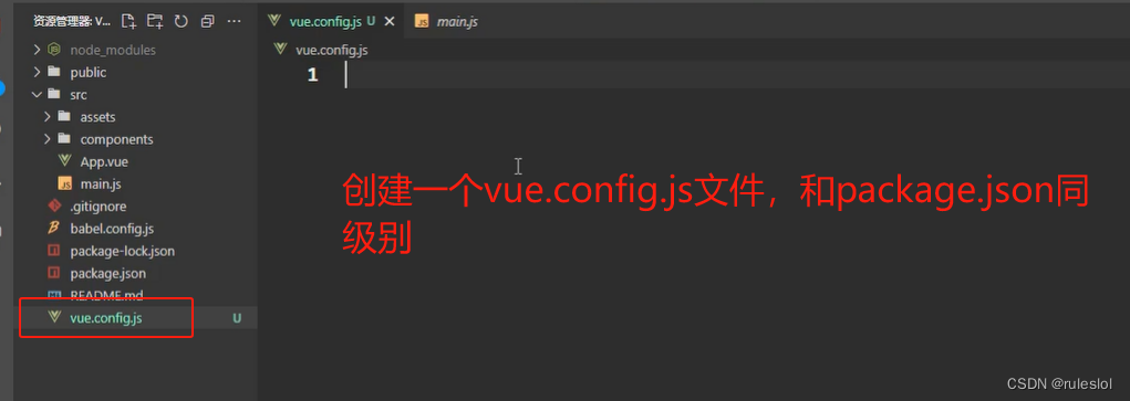 Vue47-修改默认配置webpack.config.js文件插图(6)