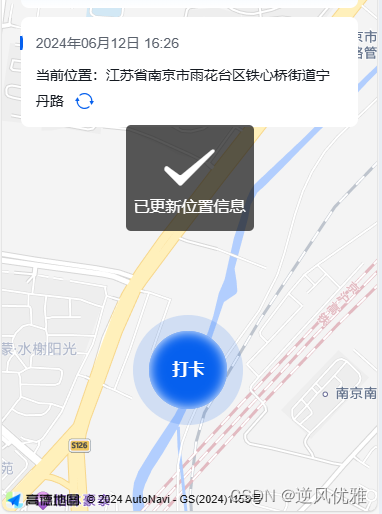 uniapp 展示地图，并获取当前位置信息（精确位置）插图