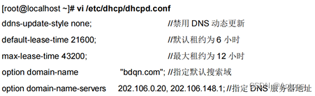 02 DHCP原理与配置插图(7)