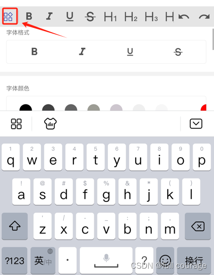 【Android】基于webView打造富文本编辑器（H5）插图(6)