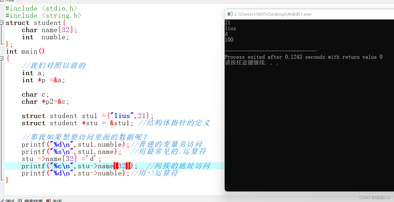 【C语言从入门到入土】第八章 结构体插图(6)