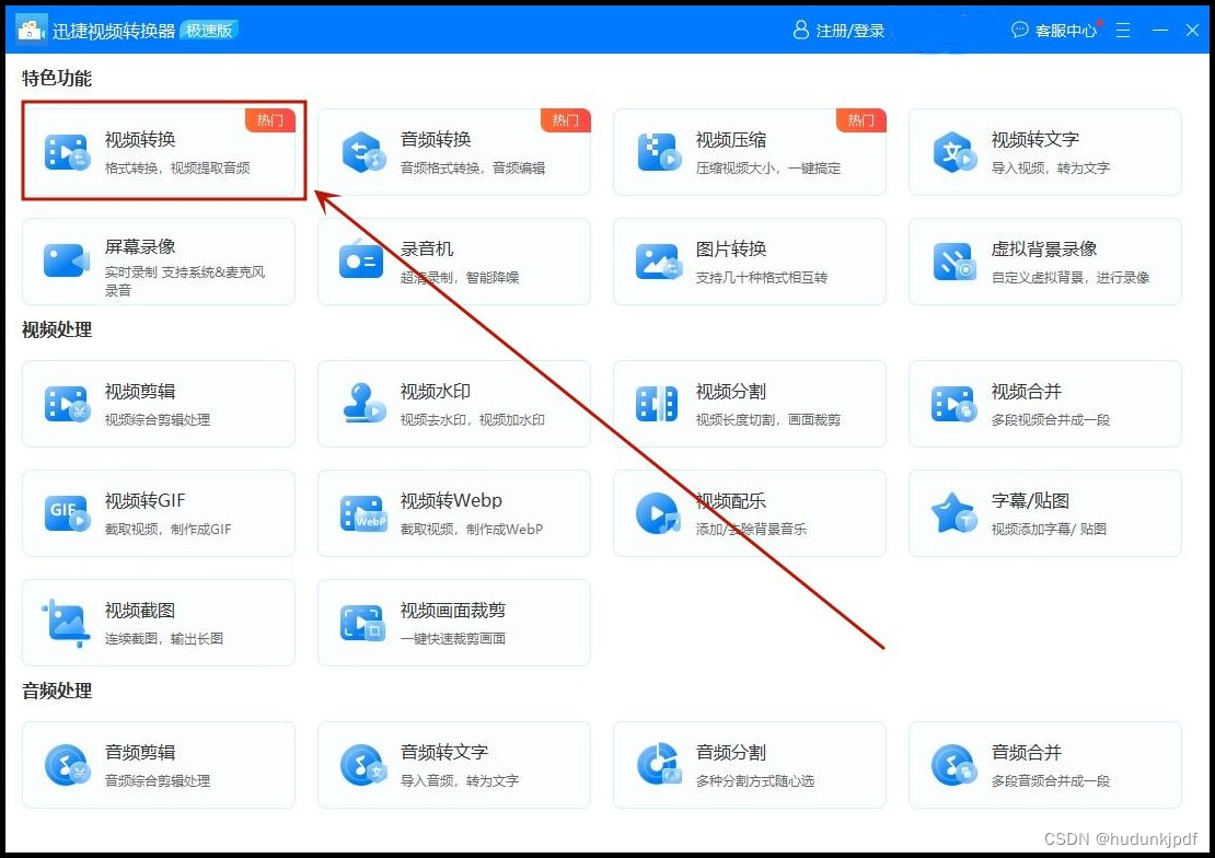 视频格式转换avi格式怎么弄？分享视频转换方法插图(1)