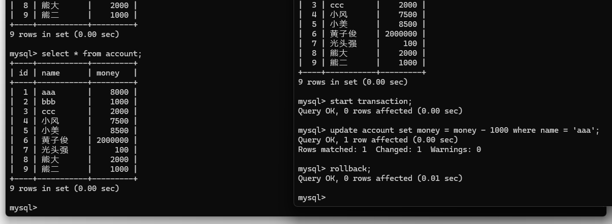 mySql的事务（操作一下）插图(3)