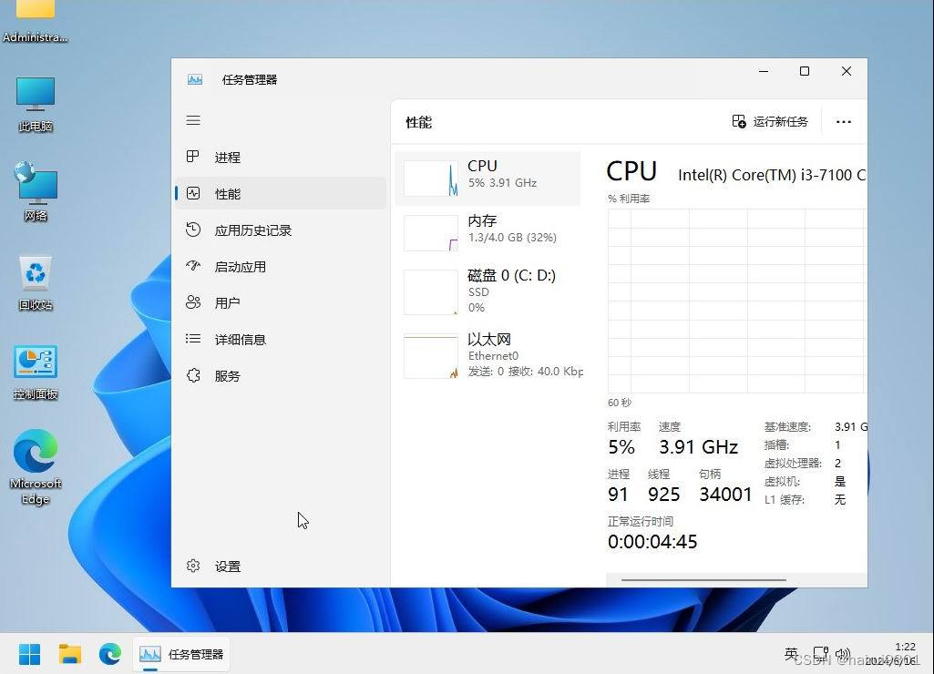 windows11 x64 23H2 企业纯净版2024.6.16插图