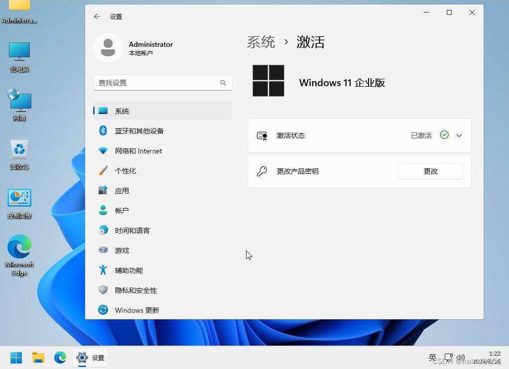 windows11 x64 23H2 企业纯净版2024.6.16插图(1)