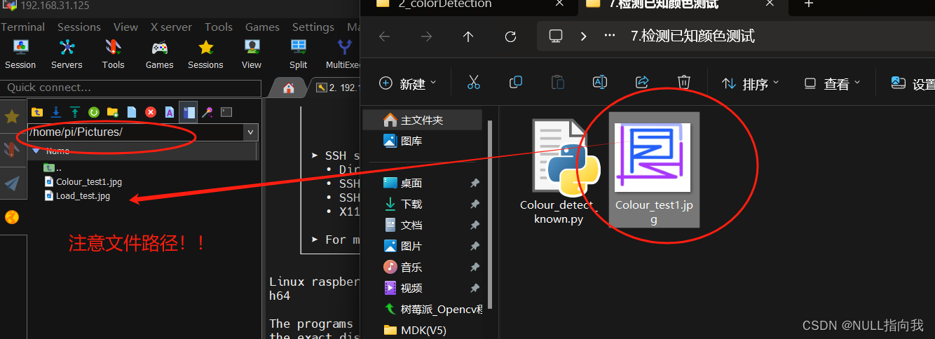 树莓派4B_OpenCv学习笔记6:OpenCv识别已知颜色_运用掩膜插图(5)