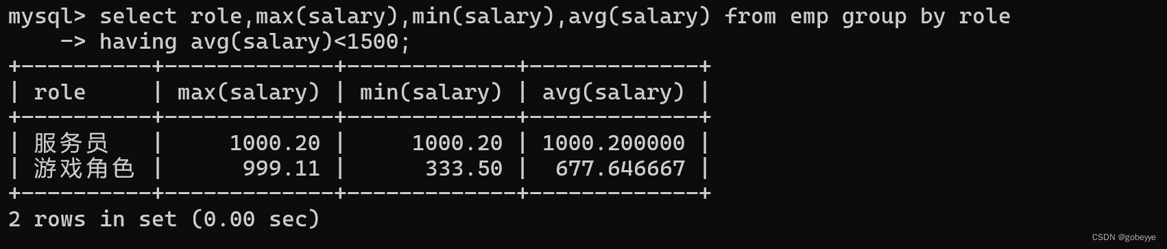 【MySQL精炼宝库】数据库的约束 | 表的设计 | 聚合查询 | 联合查询插图(10)