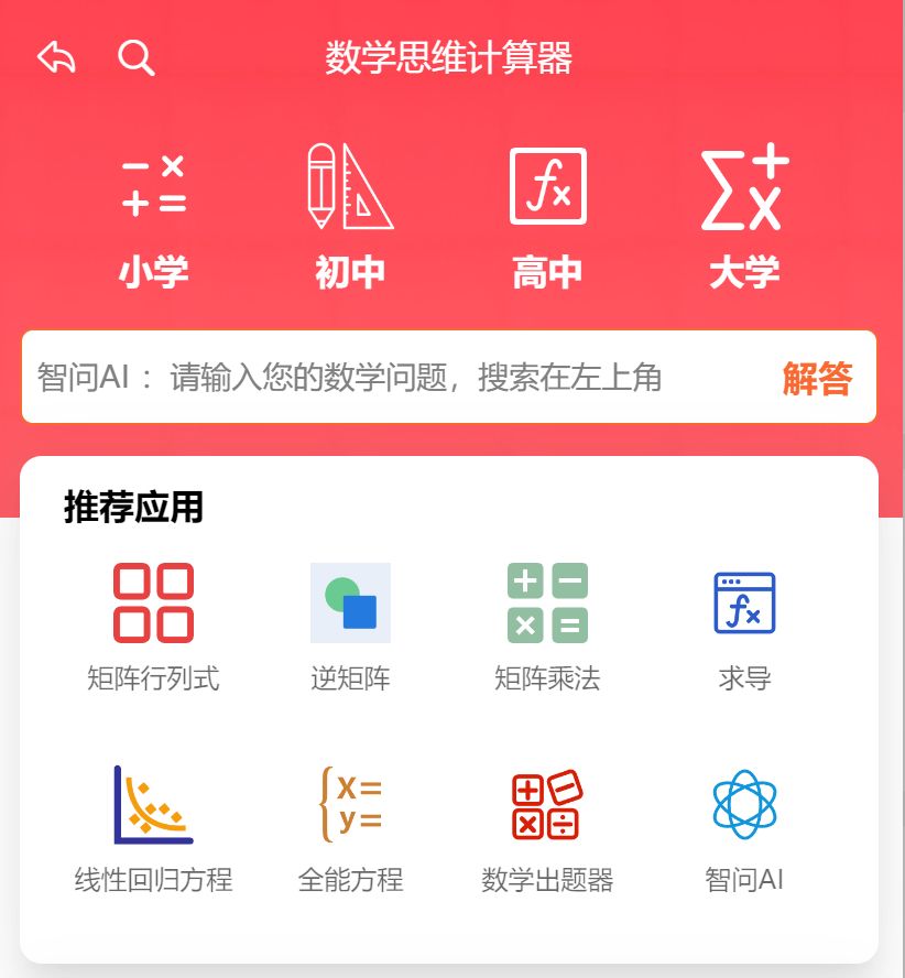 CMS与AI的融合：构建万能表单小程序系统插图