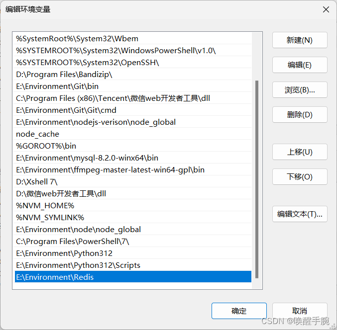 2024 年最新 windows 操作系统部署安装 redis 数据库详细教程（更新中）插图(7)