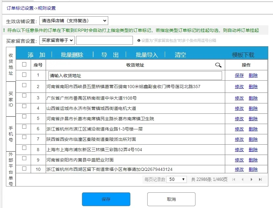 【产品经理】订单处理2插图(5)