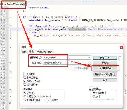 WordPress管理员后台登录地址修改教程，WordPress admin登录地址文件修改方法插图(1)