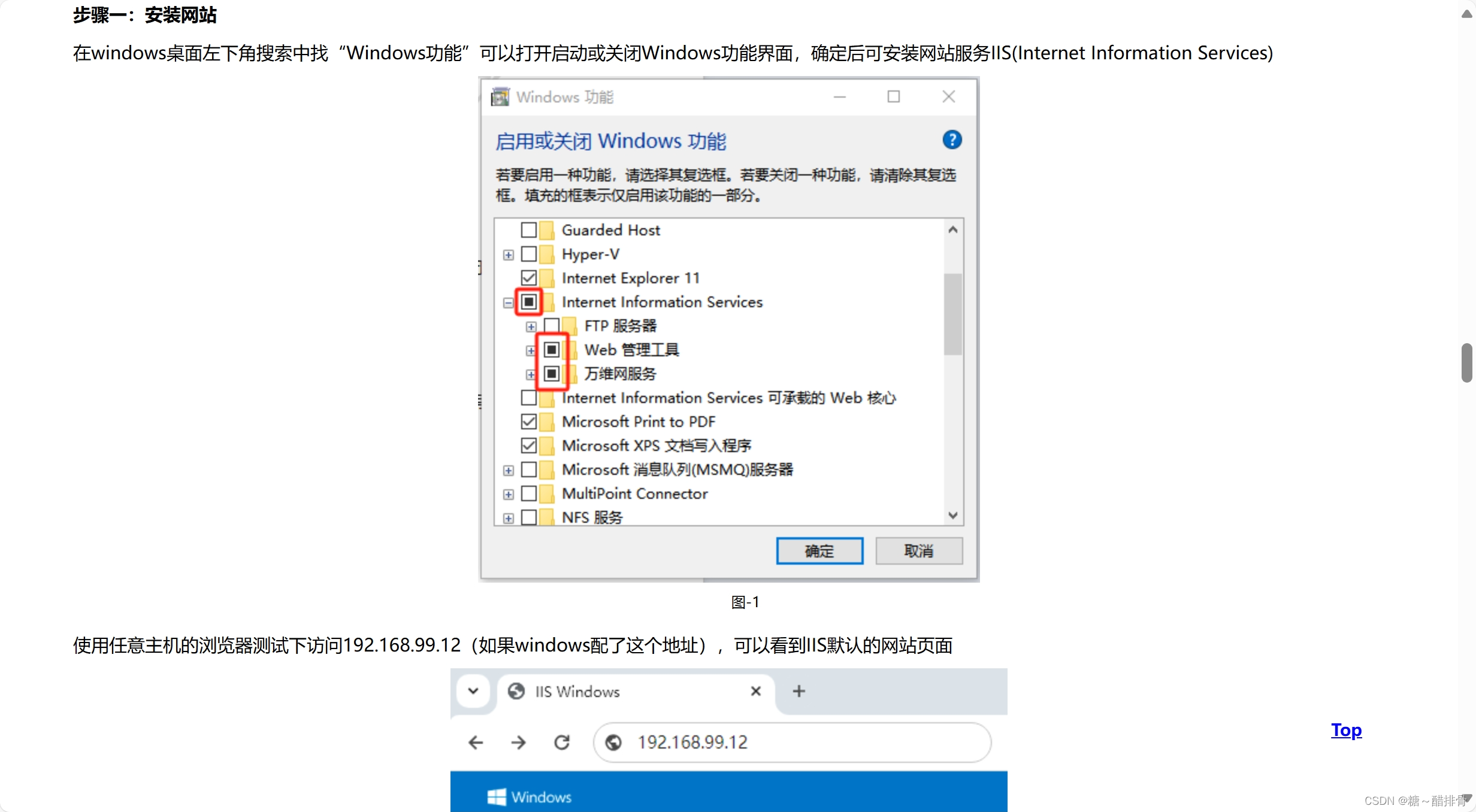 软件的RPM包制作，VPN服务器，frp连接Linux系统实现内网穿透,systemd简介插图(7)