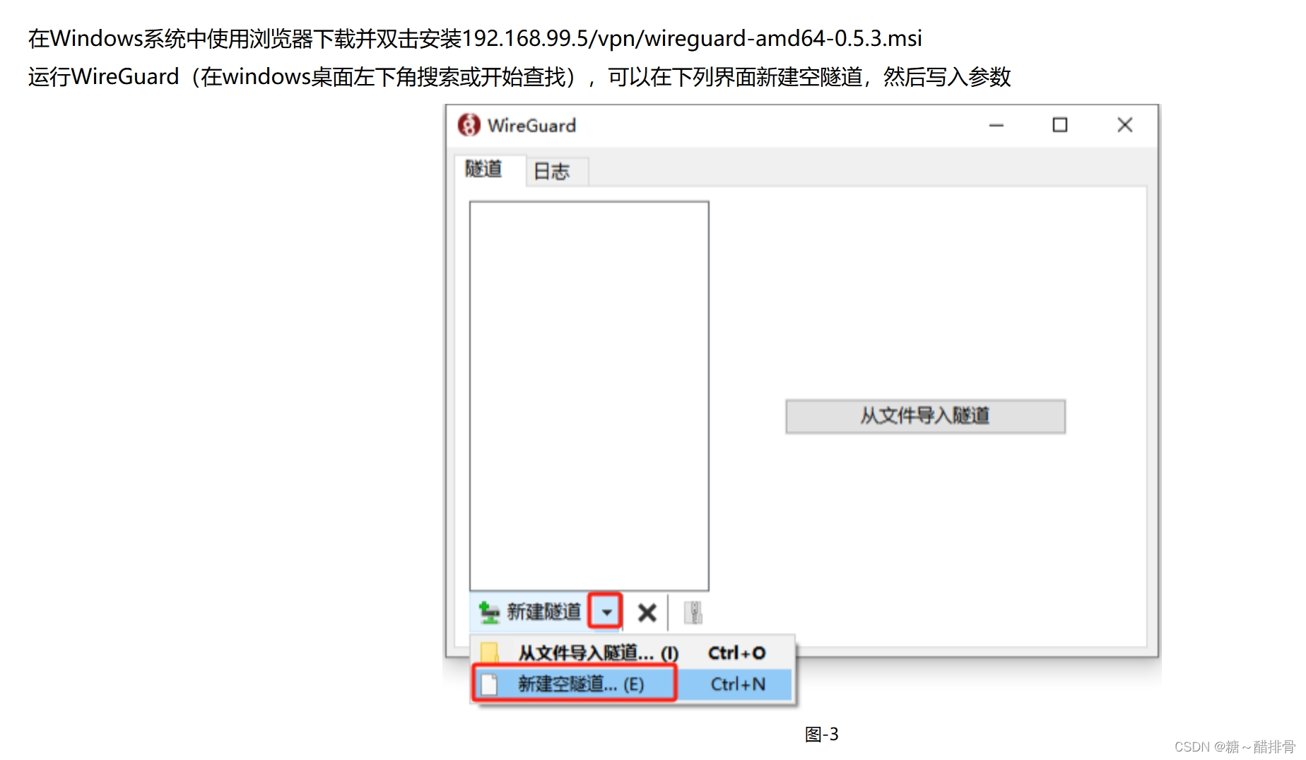 软件的RPM包制作，VPN服务器，frp连接Linux系统实现内网穿透,systemd简介插图(8)