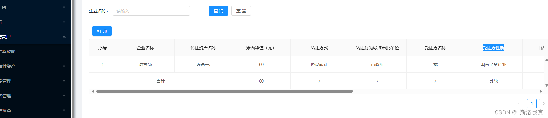 vue2文件下载和合计表格插图(1)