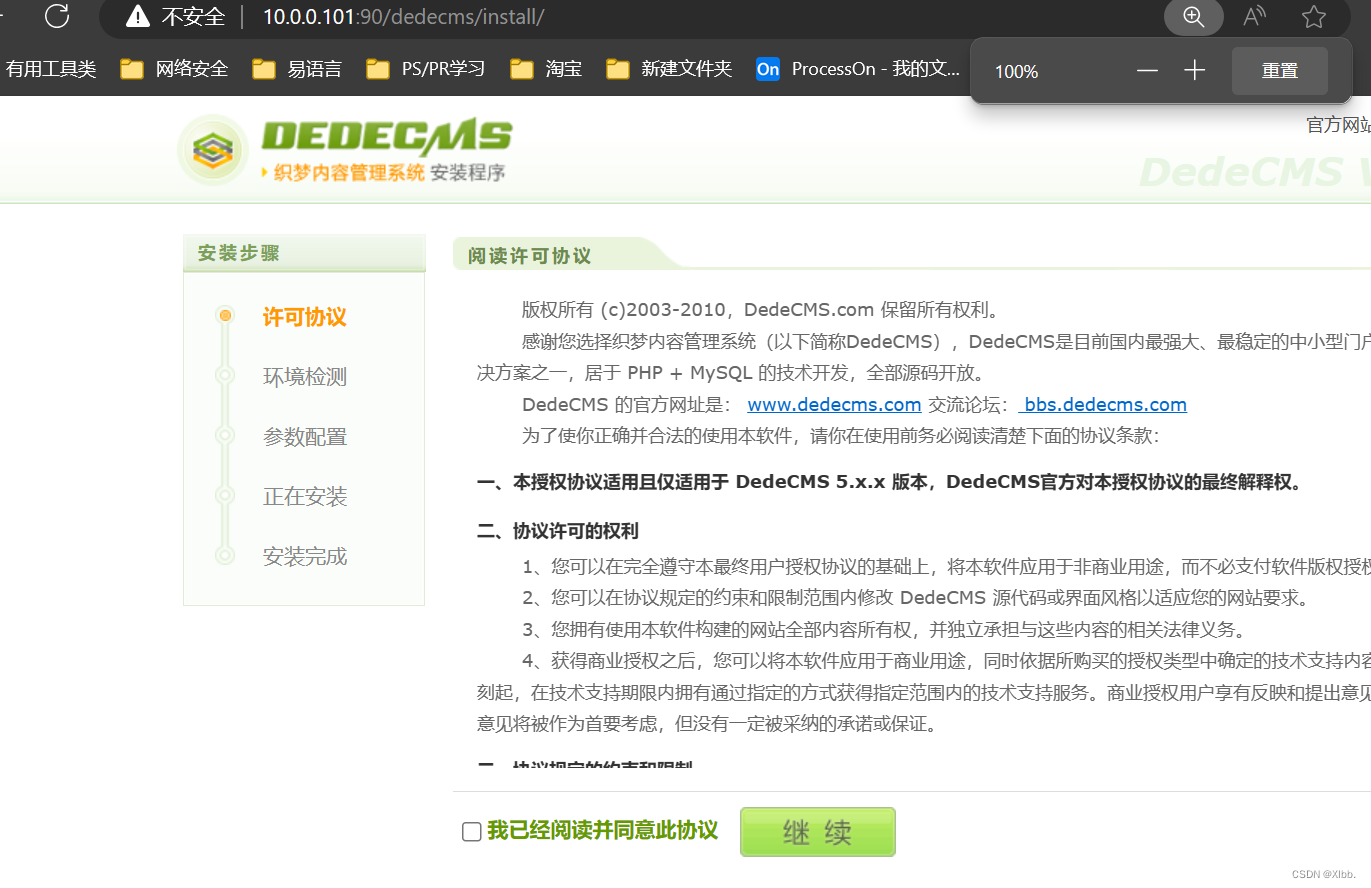 webshell获取总结（cms获取方法、非cms获取方法、中间件拿Webshell方法）插图(11)