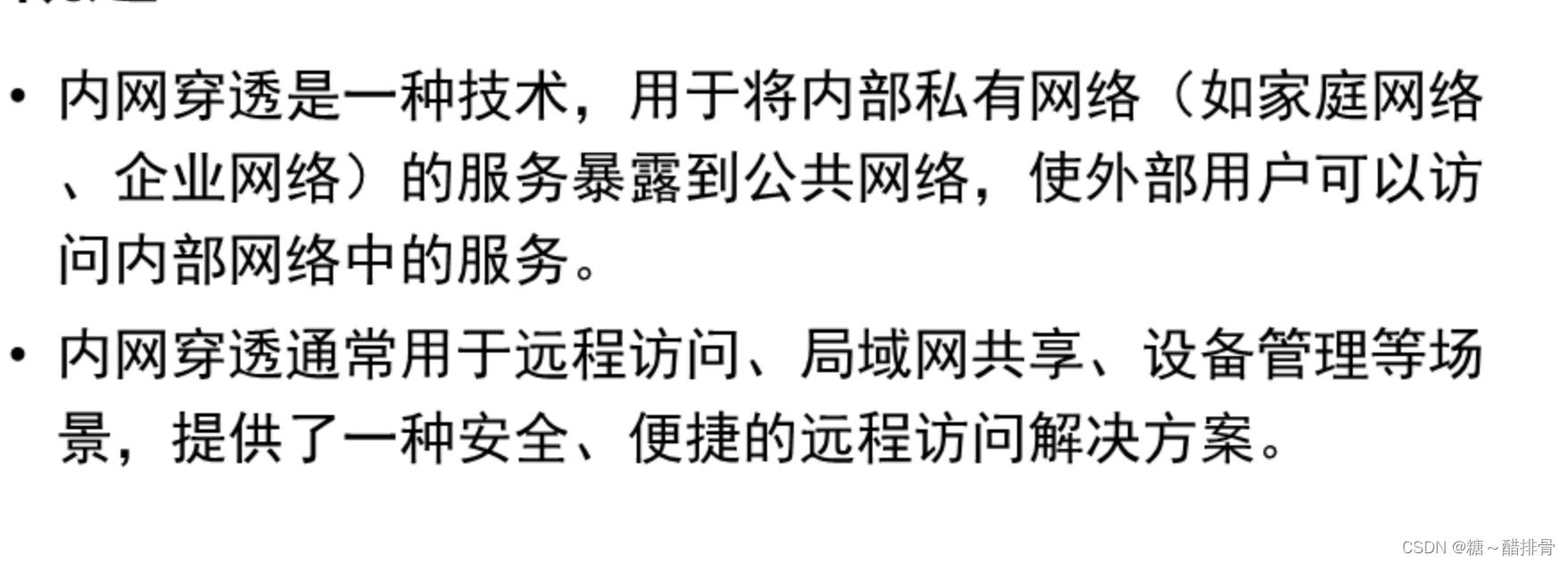 软件的RPM包制作，VPN服务器，frp连接Linux系统实现内网穿透,systemd简介插图(12)