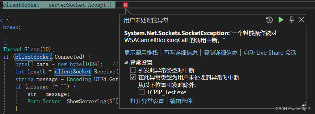 C#使用Scoket实现服务器和客户端互发信息插图