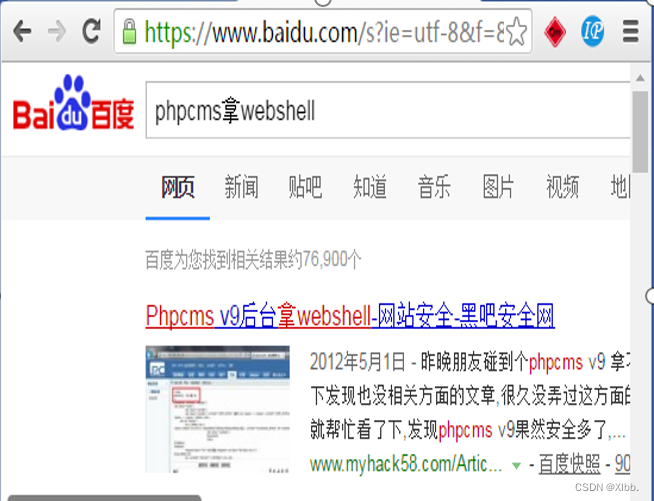 webshell获取总结（cms获取方法、非cms获取方法、中间件拿Webshell方法）插图(19)