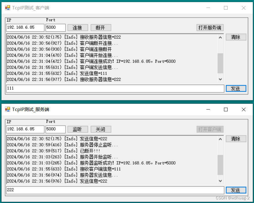 C#使用Scoket实现服务器和客户端互发信息插图(1)