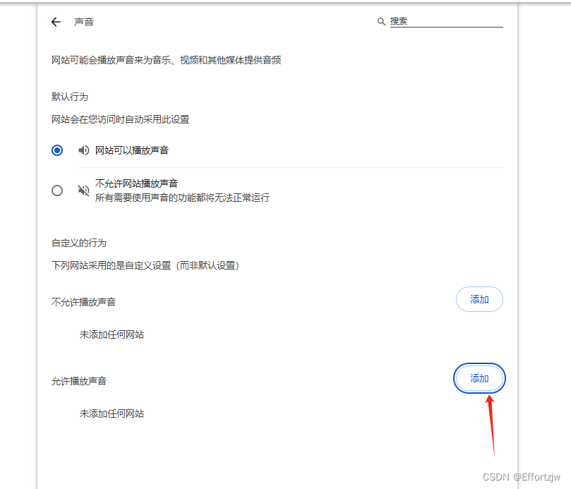 【已解决】chrome视频无法自动播放的问题插图