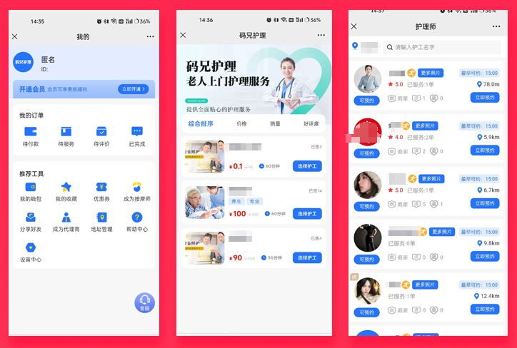 Java老人护理上门服务类型系统小程序APP源码插图