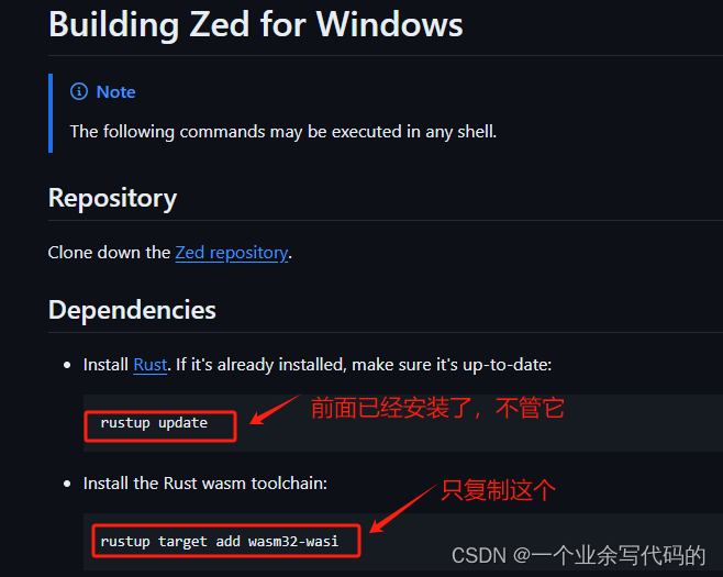 编译一个叫：未来的IDE-Zed编辑器（Windows平台）插图(2)