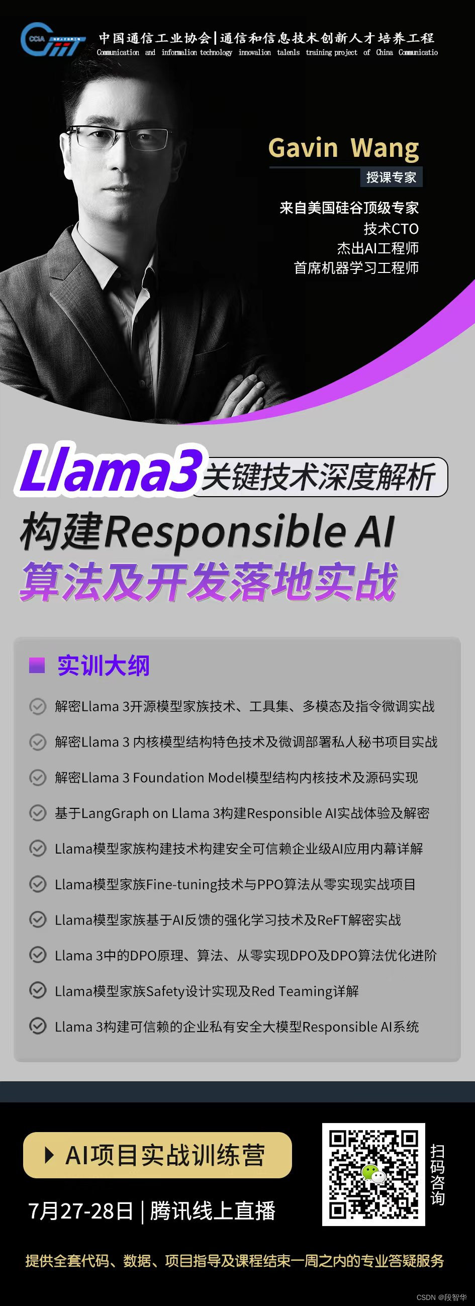 Llama模型家族之使用 ReFT技术对 Llama-3 进行微调（三）为 ReFT 微调准备模型及数据集插图(2)