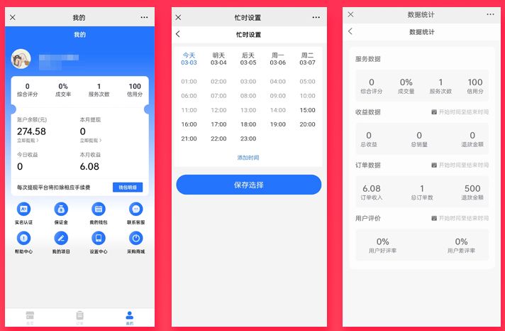 Java老人护理上门服务类型系统小程序APP源码插图(4)